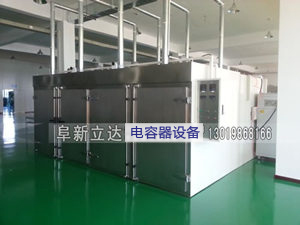 電容器專(zhuān)用烘干箱在遼寧迪亞電容器生產(chǎn)線(xiàn)上